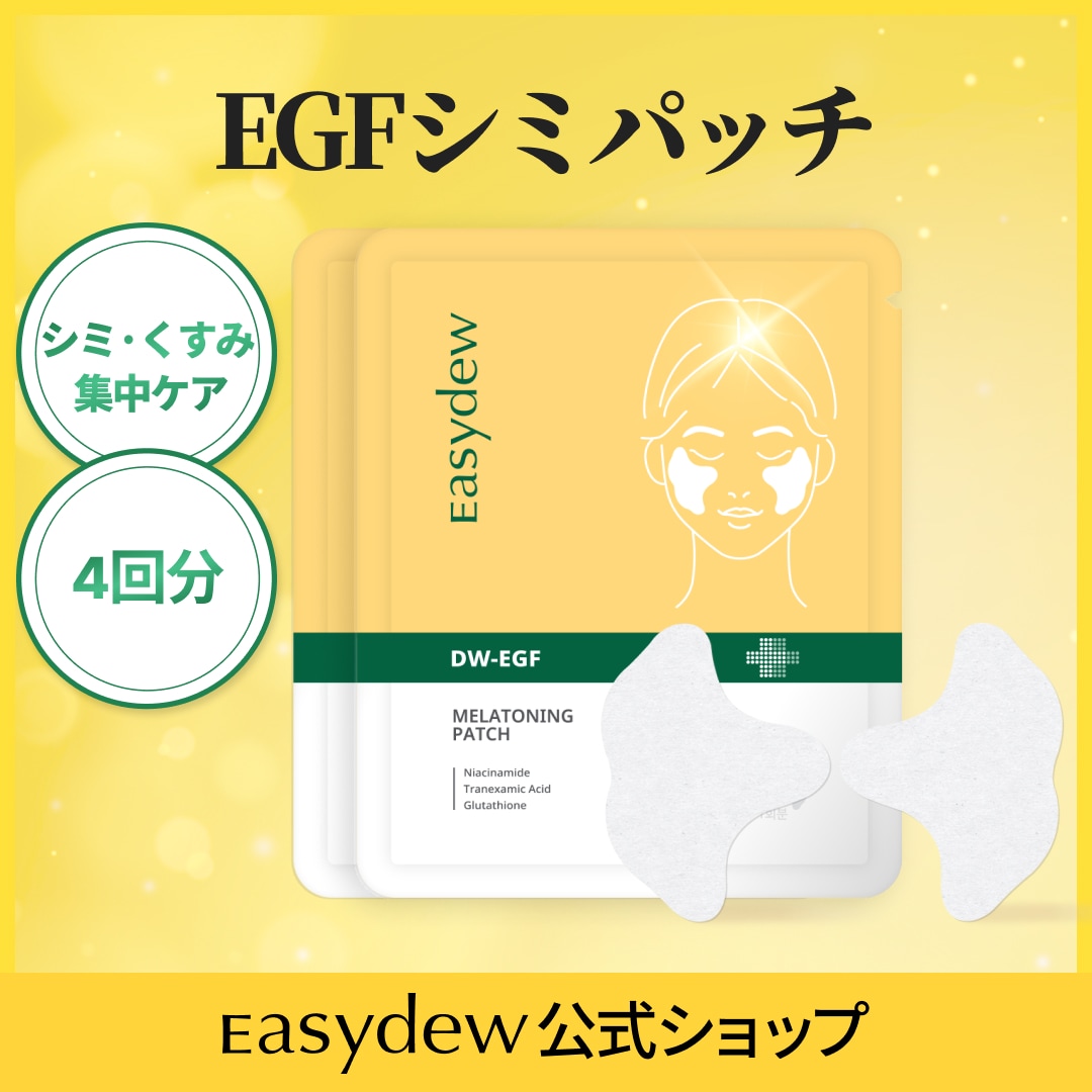 Qoo10] イージーデュー 【公式】イージーデュー DW-EGFメラ : スキンケア