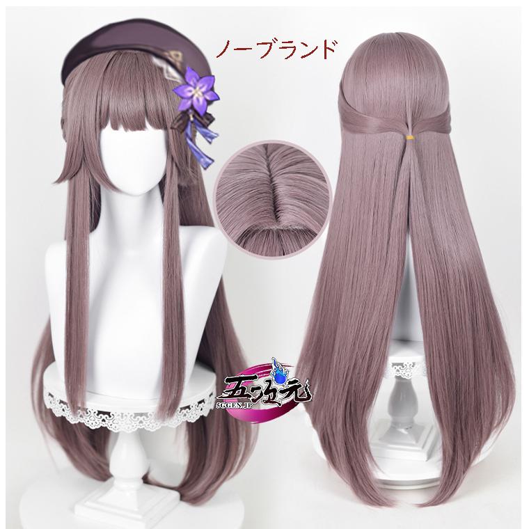五次元　崩壊スターレイル コスプレ　崩スタ　ヘルタ　ウィッグ　イベント用品