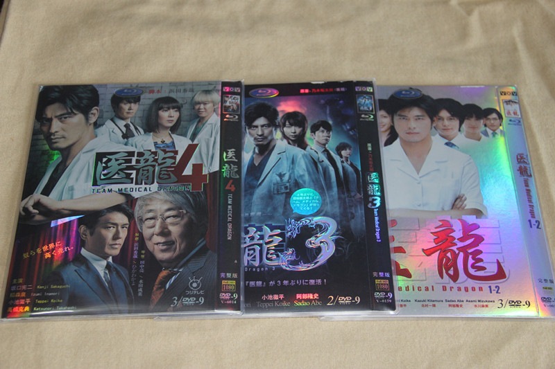A0133新品医龍 Team Medical Dragon DVD全話 最も優遇 1+2+3+4 激安通販