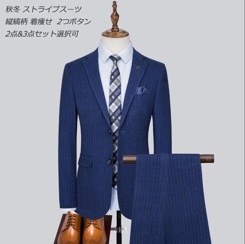超人気 大 「2color」秋冬 ストライプスーツ 縦縞柄 上品 2点&3点セット選択可 メンズスーツ スリーピース 上着+ベスト+ズボン ハイエンド リクルート ビジネススーツ スリムスーツ 大