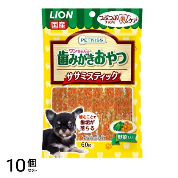 PETKISS ペットキッス 犬用 ワンちゃんの歯みがきおやつ ササミスティック 野菜入り 60g 10個セット