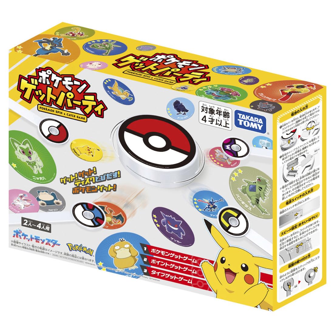 タカラトミー(TAKARA TOMY) ポケットモンスター ポケモンゲットパーティ 5,650円