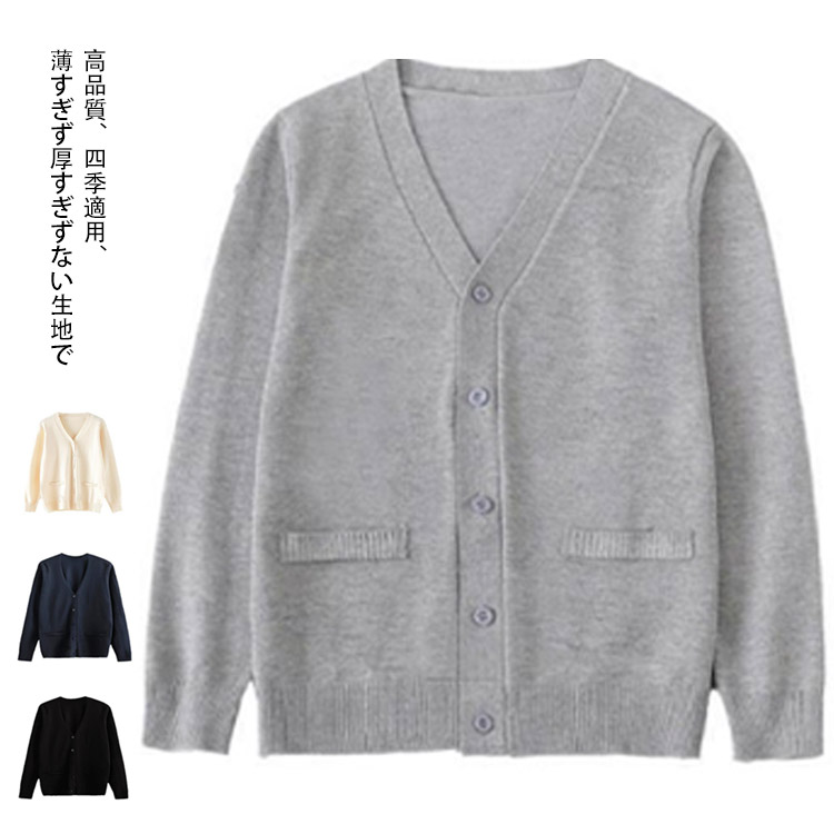 ニット 無地 ｖネック 春夏 秋 薄手 コットン 男子高生 女子高生 男女兼用 中学生