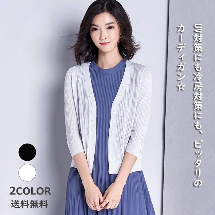 カーディガンレディースニットUVカットサマーニットオフィス薄手ラッシュガード春夏秋母の日プレゼントパーカー