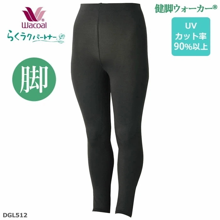 Wacoal らくラクパートナー コンフォートML 健康ウォーカー 通年快適素材スパッツ メール便1点まで らくらくパートナー 敬老の日 母の日 母の日 ギフト DGL512 【P】
