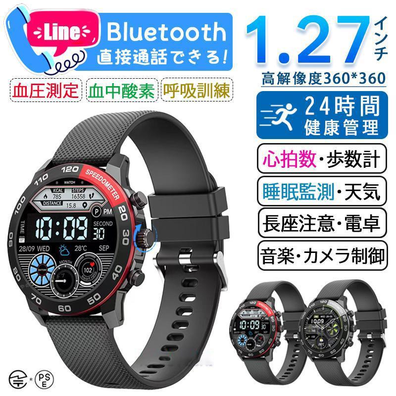 スマートウォッチ 日本製センサー 睡眠 通話機能 血圧 血中酸素 心拍数 着信通知 健康測定メンズ レディース 大画面 高精度 検測 防水 遠隔撮影 敬老の日 日本語