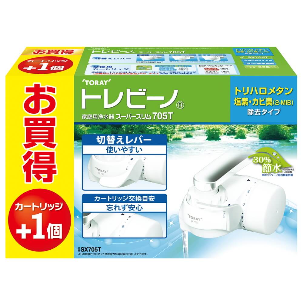 スーパースリム705T 蛇口直結型 家庭用浄水器 カートリッジ＋1セット ホワイト SX705T-TSET 東レ 浄水器 蛇口 除菌 カートリッジ