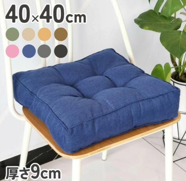 座布団 おしゃれ クッション フロアクッション かわいい 正方形 インテリア 厚手 分厚い チェアパッド 角型 テレワーク シンプル 在宅 プレゼント