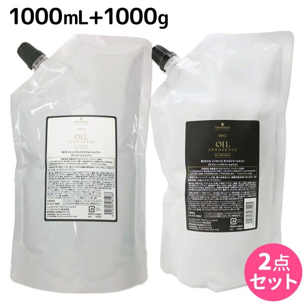 BC オイルイノセンス シャンプー 1000mL + トリートメント 1000g 詰め替え セット