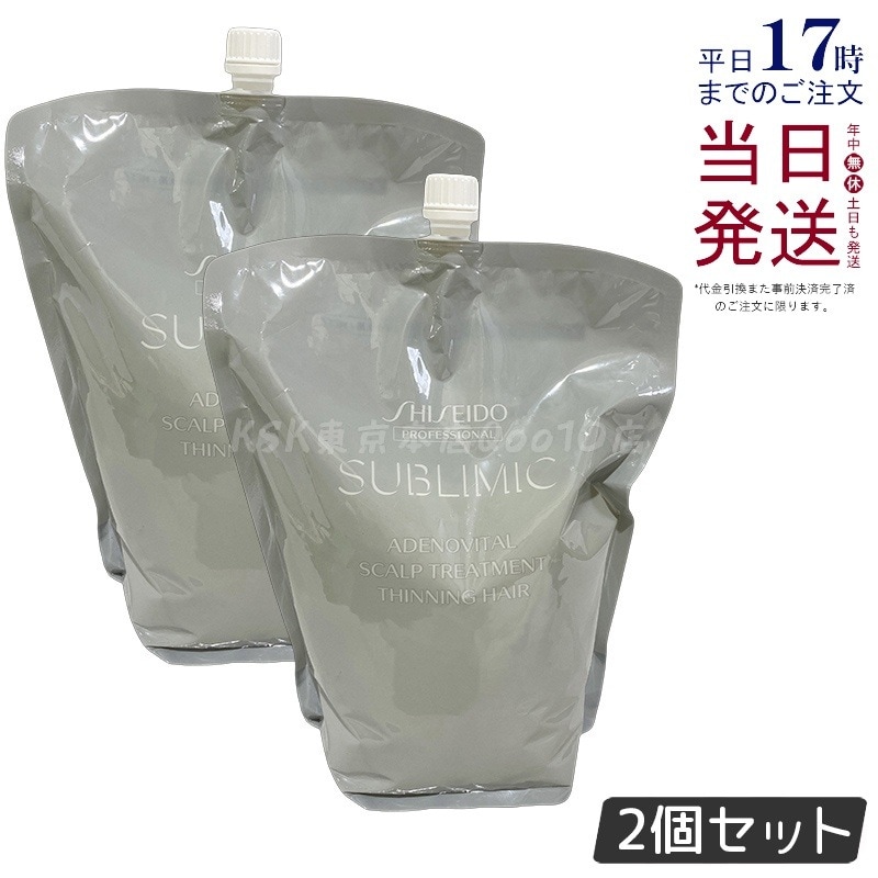【2個セット】資生堂 サブリミック アデノバイタル スカルプトリートメント リフィル 1800g