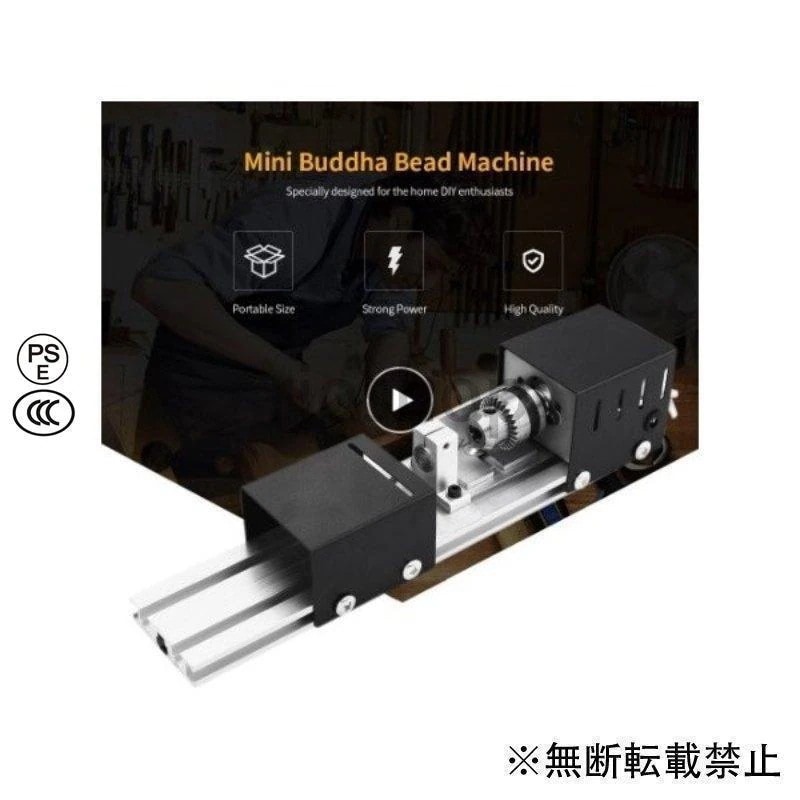 【即納】 旋盤機 ミニ旋盤 木工旋盤研削 研磨ドリルツール 5,056円