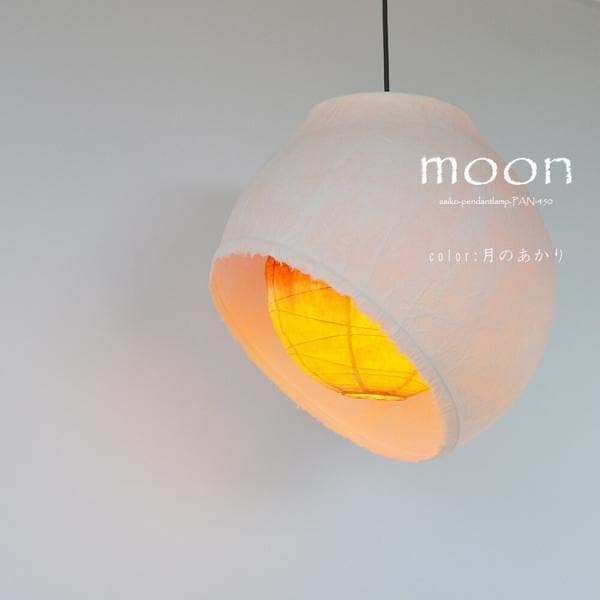 照明 シーリングライト ペンダントライト 明かり 照明器具 和室 和風 和紙 日本製 おしゃれ 1灯 月のあかり LED対応 33,000円
