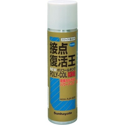 他サイト： サンハヤト PJR-S120 接点復活王 ニューポリコールキング スライド接点用接点復活剤 120ml メーカー直送の商品画像