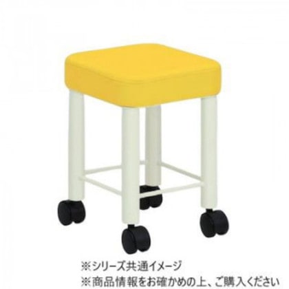 高田ベッド製作所 セラ スツール (キャスター付き) 幅29×奥行29×高さ25cm イエロー TB-196-01