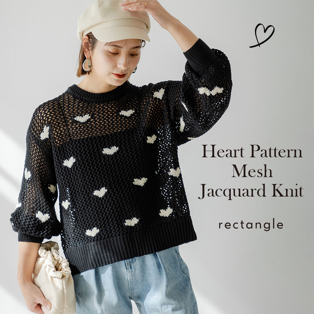 ハート柄メッシュジャガードニット 534239 ニットトップス