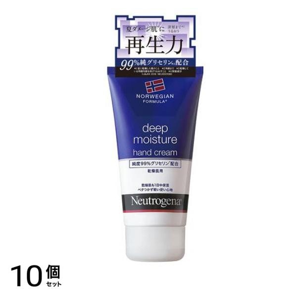 ニュートロジーナ ノルウェーフォーミュラ ディープモイスチャー ハンドクリーム 75mL 10個セット 5,969円