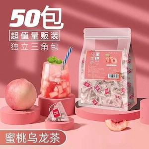 【メガ割】50小袋蜜桃ウーロン茶袋果粒茶白桃ウーロン三角泡茶独立包装
