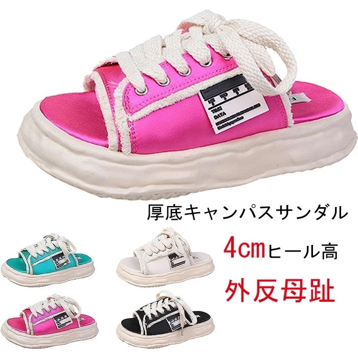 【最安値挑戦】【期間限定.値.下.げ!】厚底キャンパスサンダル4cm 厚底キャンバスシューズ レディース厚底キャンパススニーカー 厚底サンダル キャンバス カジュアル スタイルアップ 厚底 滑り