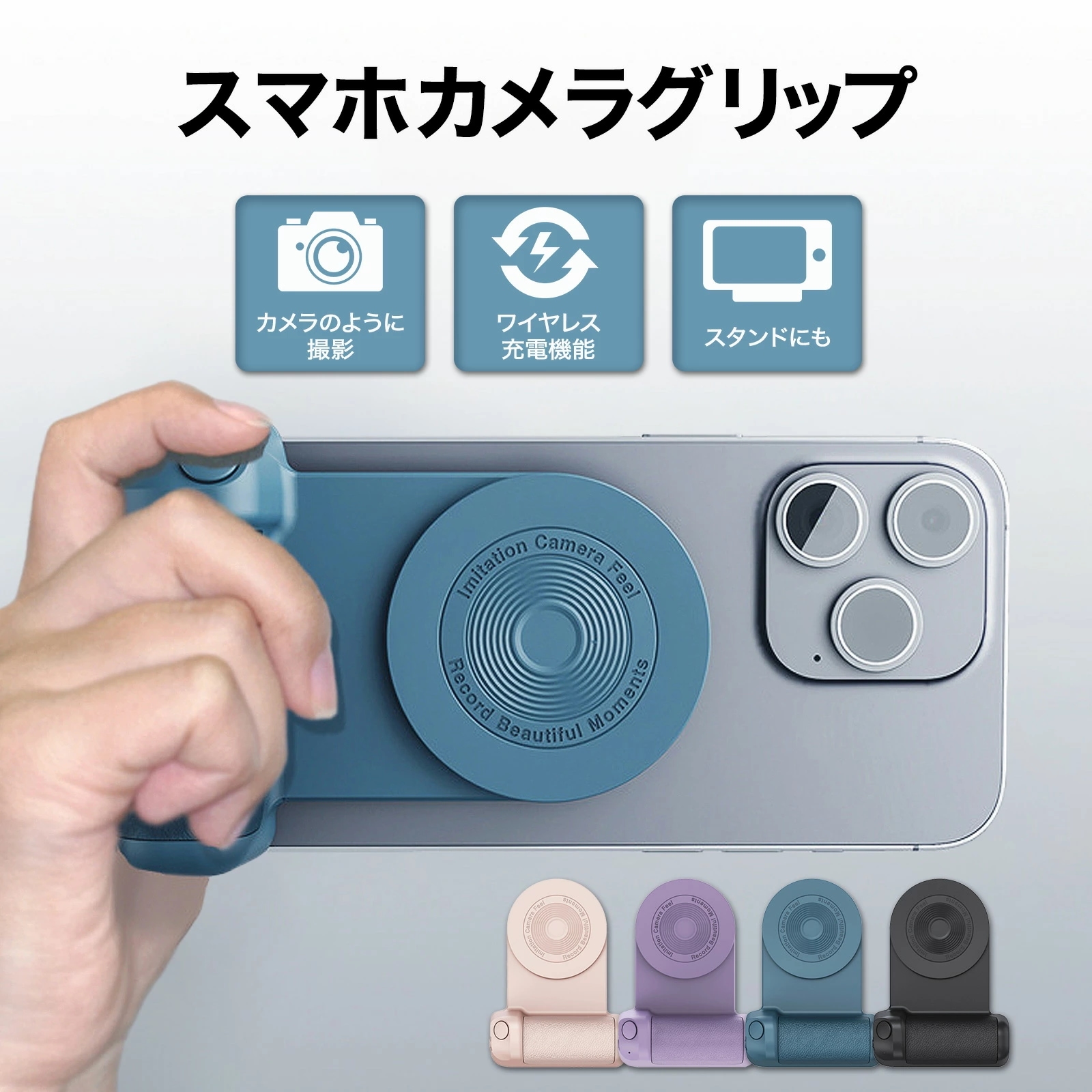 スマホ カメラグリップ MagSafe対応 スマホ用マグネット 自撮り 手ぶれ防止 自撮りスタンド セルフィー 磁石吸着式 スタンド スマホ iPhone android