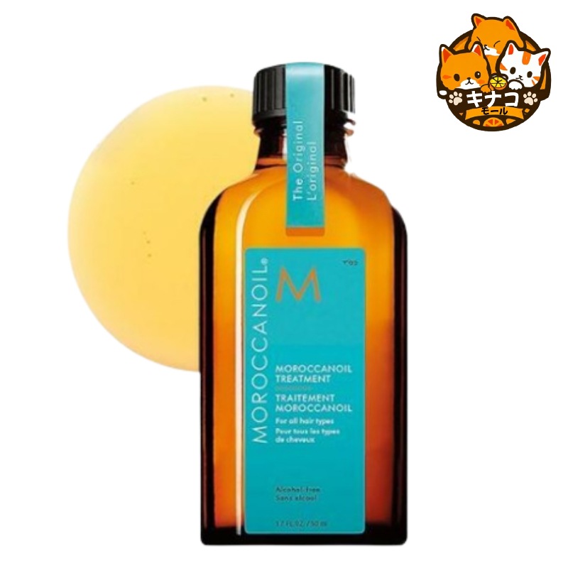 ヘアトリートメント 50ml（ポンプ付）/ヘアケア/コンディショニング/スタイリング/ダメージヘア/アルガンオイル