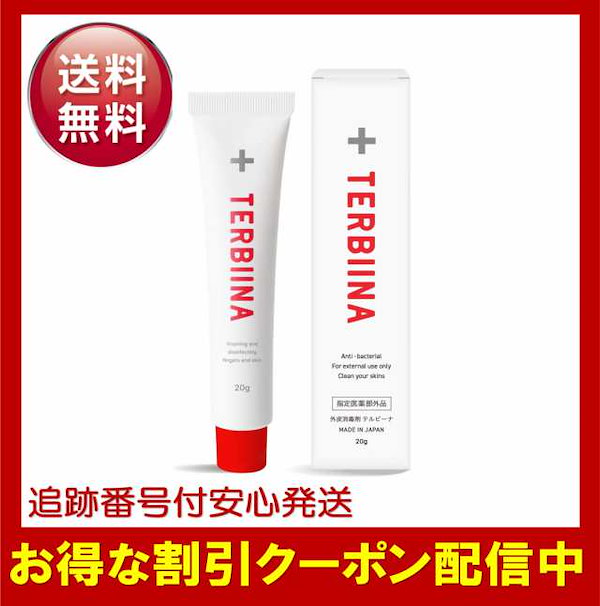 TERBIINA テルビーナ 20g - 手入れ用具