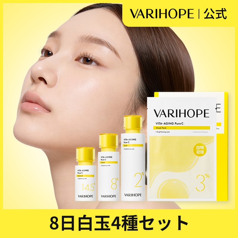 Qoo10] VARI:HOPE 【ベリーホップ公式】生ビタミンC 白玉4