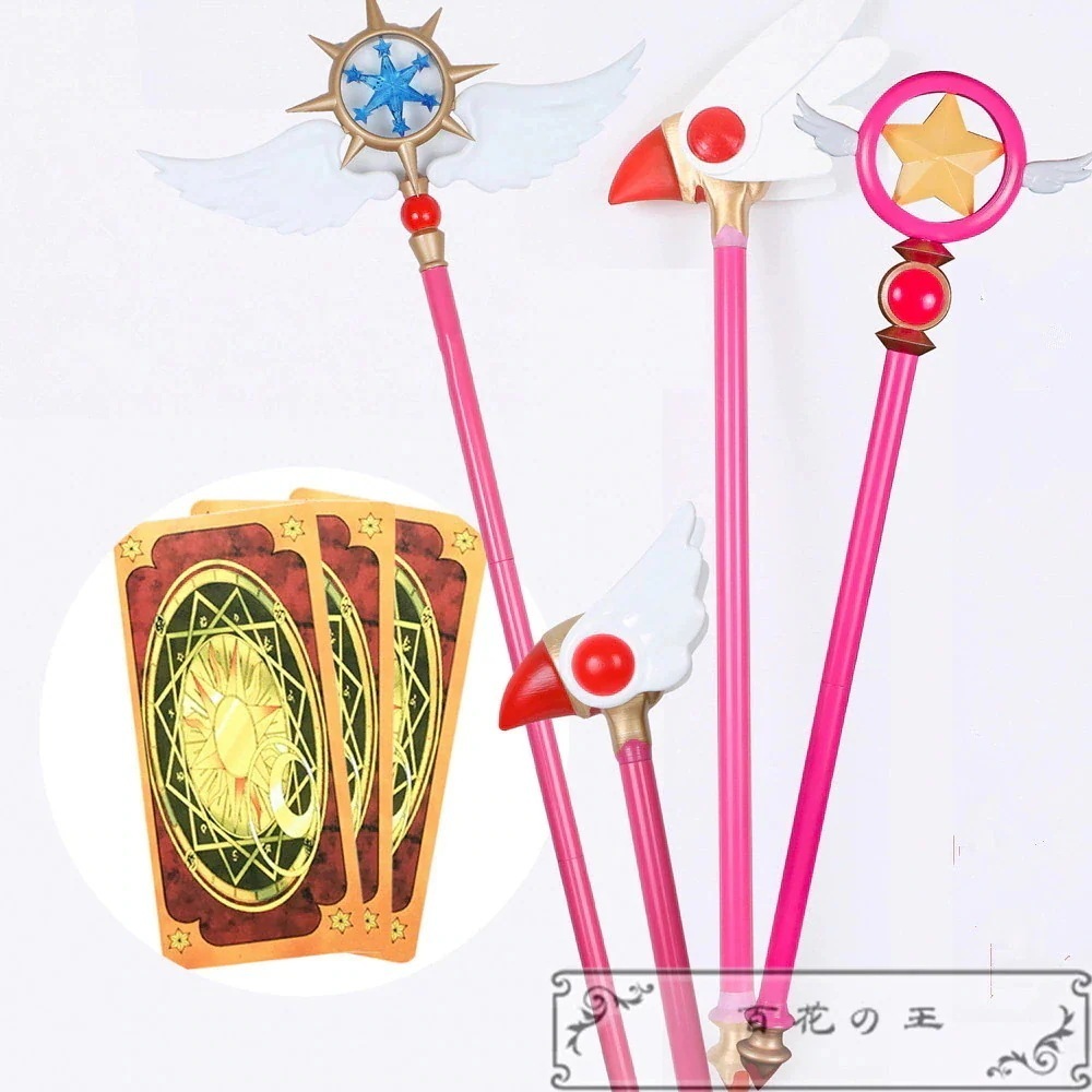 カードキャプターさくら 木之本桜 封印の杖 星の杖 夢の杖 武器 コスプレ道具 コスチューム期間限定30％