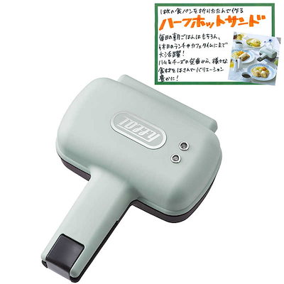 他サイト： ラドンナ　ハーフホットサンドメーカー Toffy　K-HS3-PAの商品画像
