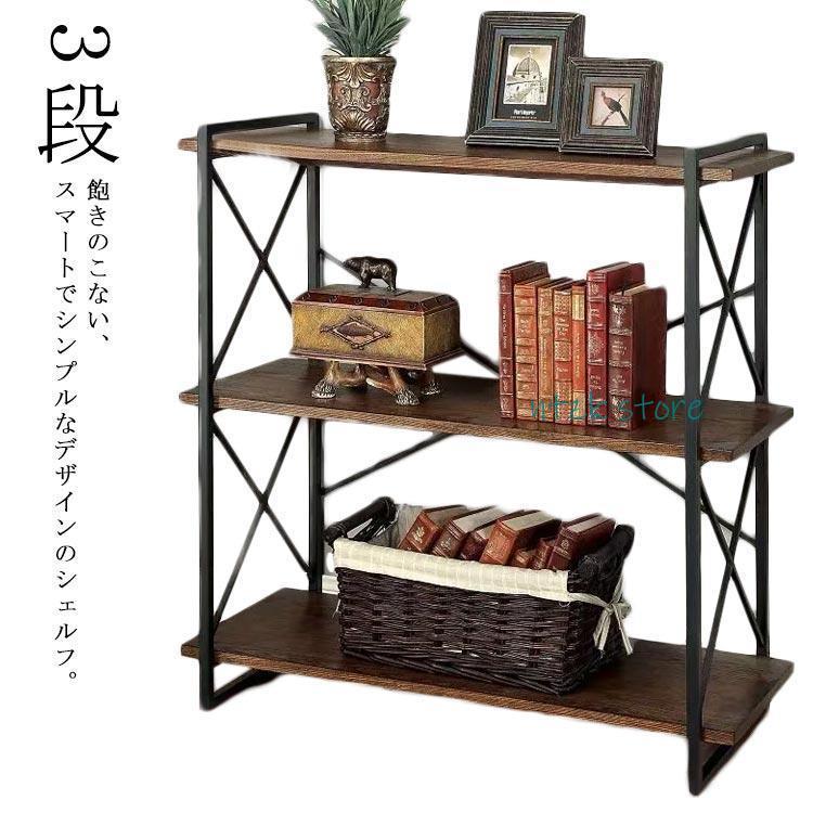 短納期 ラック 棚 木製 オープンラック 3段 幅30cm シェルフ 収納棚 アイアンシェルフ フリーラック 多目的ラック 本棚 ディスプレイラック 収納 棚