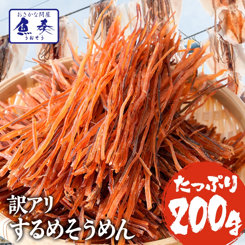 エイヒレ 100グラム2袋セット ブランド品 - 魚介類(加工食品)