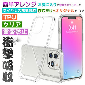 iPhone13 クリアケース 耐衝撃 透明 12 11 SE3 XR XS 8 mini Pro Max シンプル