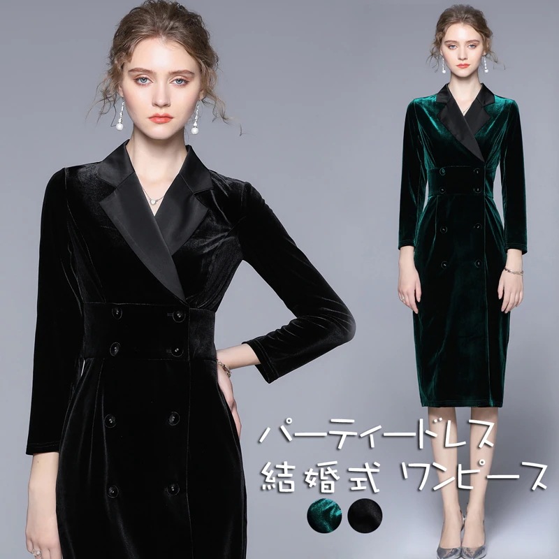 パーティードレス 結婚式 ワンピース ワンピース ベロア マーメイド ドレス 二次会 ミモレ丈 結婚式 ワンピース ドレス お呼ばれ フォーマル 結婚式 ワンピース パーティードレス 入園式 二次会