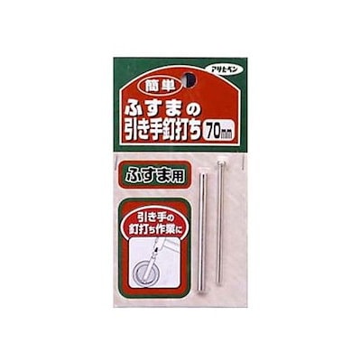 他サイト： 簡単ふすまの引き手釘打ち350の商品画像