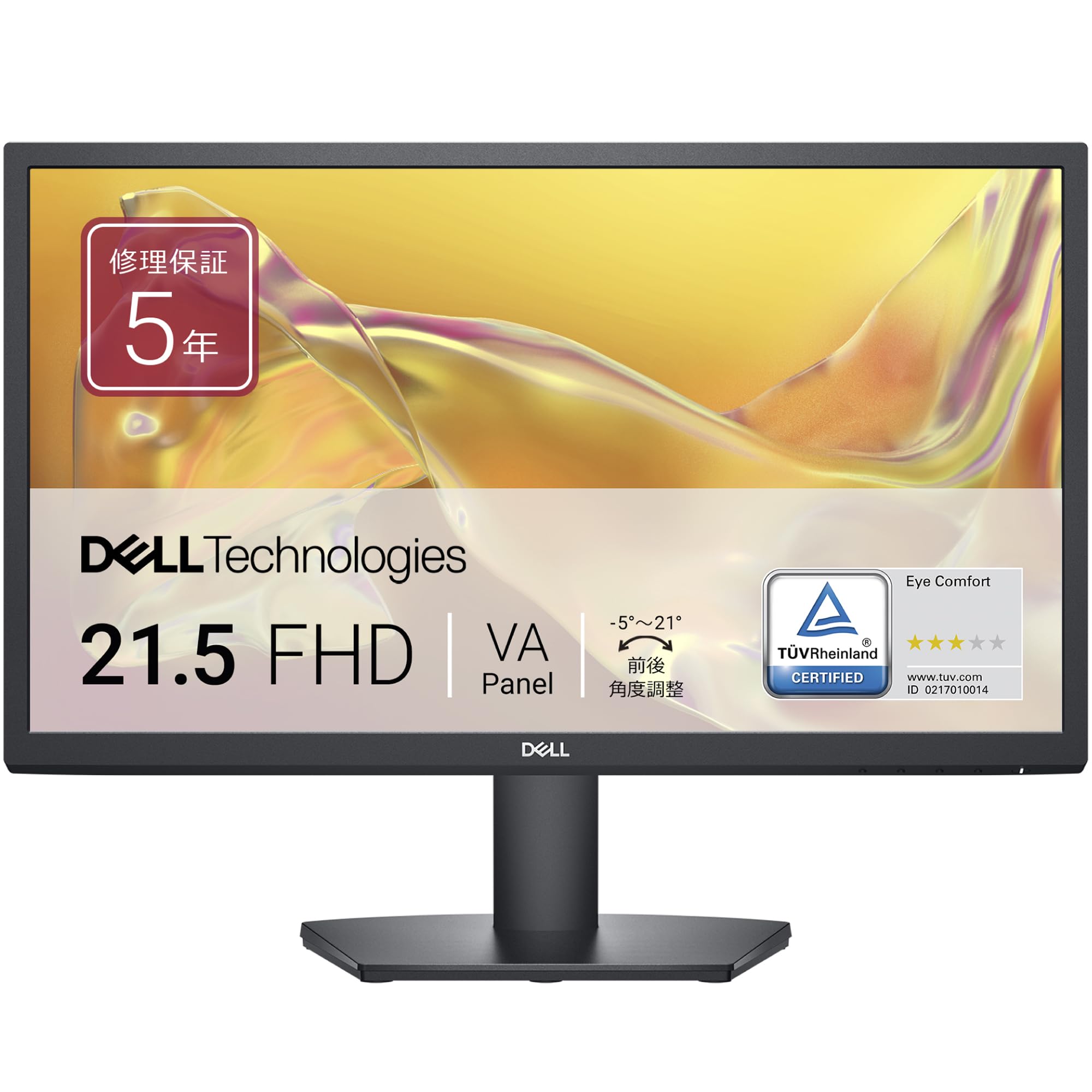 【Amazon.co.jp限定】 Dell SE2225HM-A 21.5インチ モニター(5年保証/FHD/VA 非光沢/HDMI1.4x1 VGAx1/傾き調整)