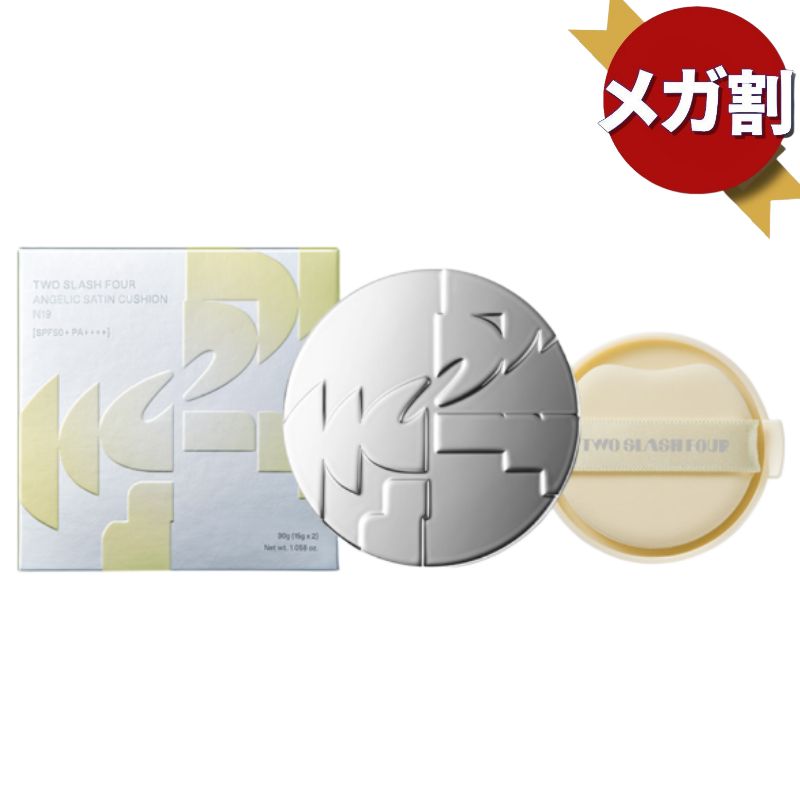 エンジェリックサテン クッション SPF50+PA++++