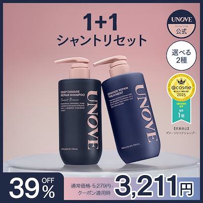 Qoo10] UNOVE 【公式】 シャンプートリートメントセット : ヘア