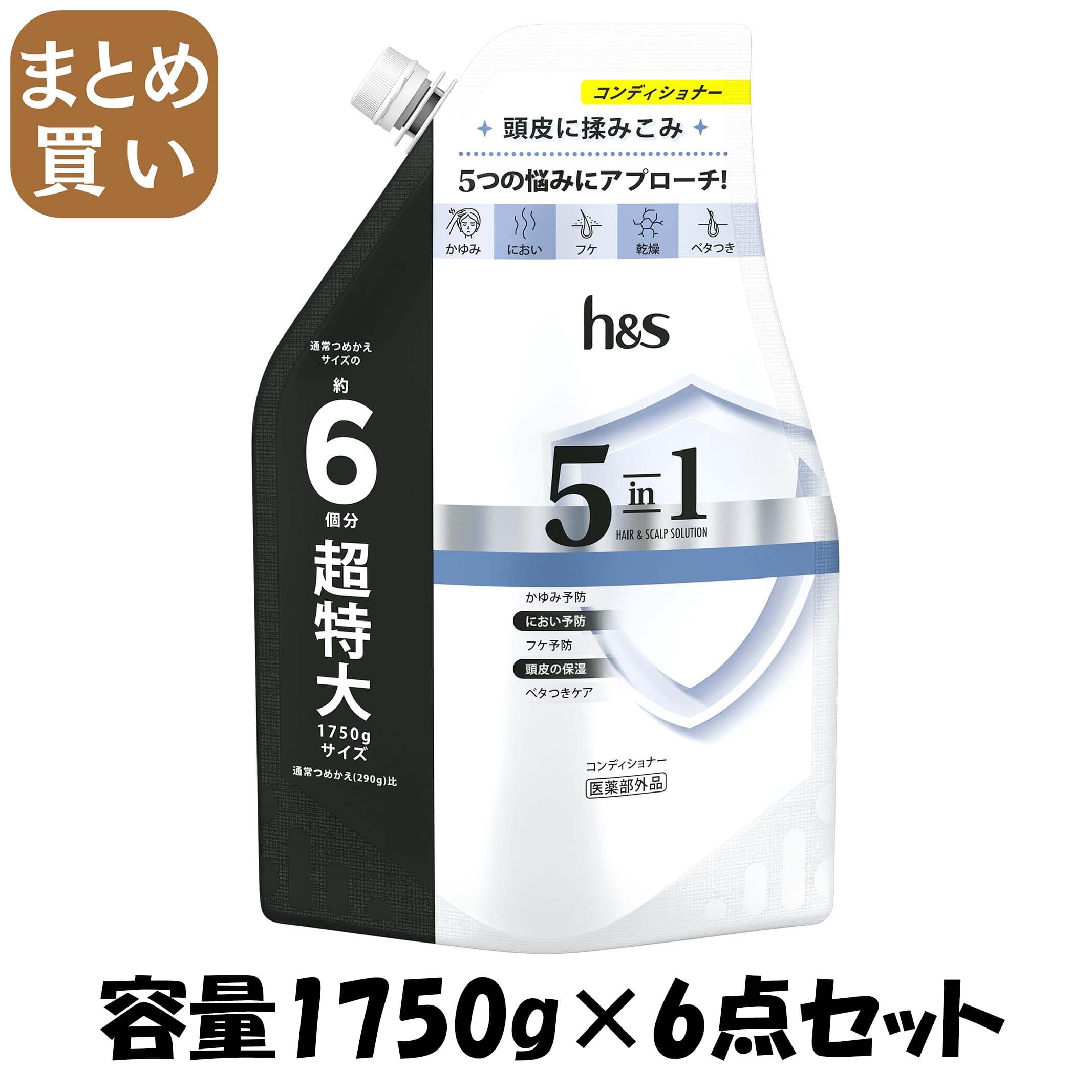 【まとめ買い】ｈ＆ｓ　５ｉｎ１　コンデイショナー　つめかえ超特大サイズ　１．７５Ｌ 容量1750G×6点セットコンディショナー・リンス 11,752円