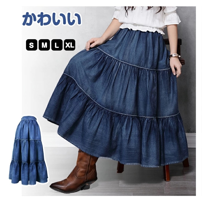 スカート デニムスカート ティアード フレアスカート ロングスカート マキシスカート タイトスカート サムシング デニム スカート ロング 春スカート シンプル ゆったり フリフリ ジーンズ 大きいサ