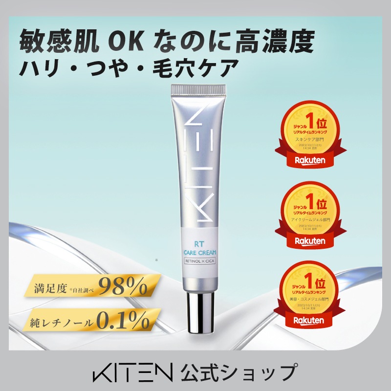 Qoo10] KITEN キテン レチノール シカ クリーム ナイ : スキンケア