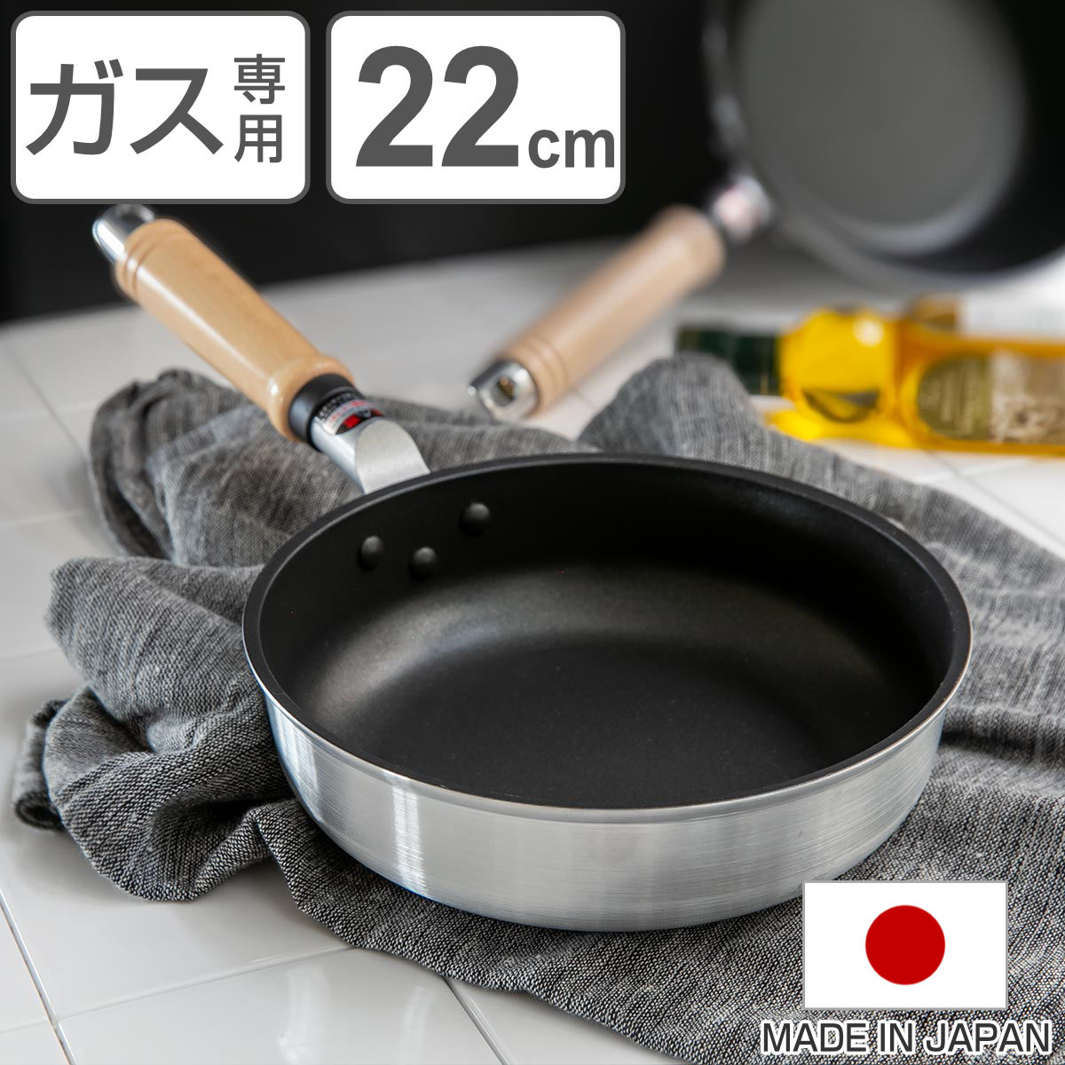 フライパン 22cm ガス火専用 新マイスタープレミアム 北陸アルミ 日本製 ガス火対応 炒め鍋 いため鍋 ふっ素加工 フッ素加工 シルクウェアEZ 軽い 22センチ フッ素コーティング