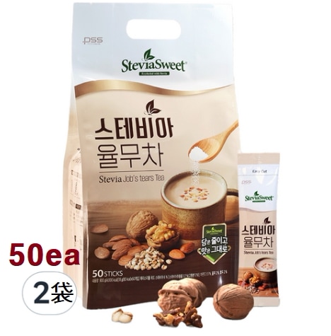 ステビア ハトムギ茶 50p x 2袋 無糖 コレステロールゼロ シュガーゼロ ナッツ類 健康な穀物茶