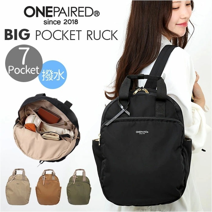 ONEPAIRED リュック 51074 通販 ワンペアード リュックサック バックパック デイパック ママバッグ レディース メンズ 通勤 通学 ビジネス 大容量 A4 おしゃれ シンプル 無地 ナ