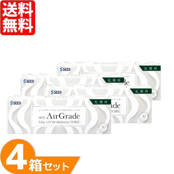 【処方箋確認必須】エアグレードワンデーUV ダブルモイスチャー 乱視用 4箱セット (1箱30枚)