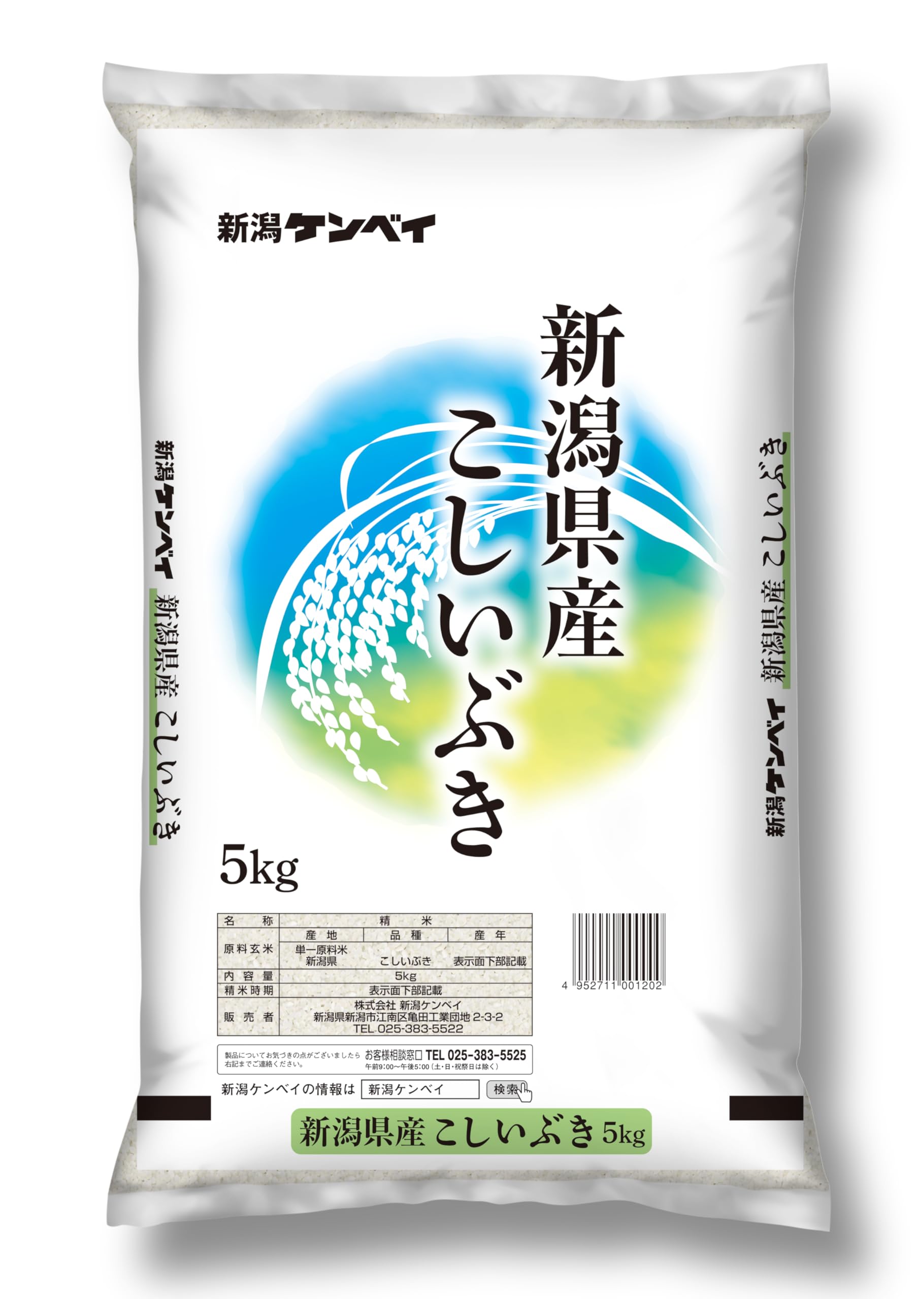 激安底値挑戦中 【精米】 新潟ケンベイ 新潟県産こしいぶき 5kg 令和6年産