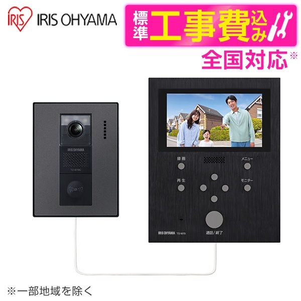 TD-SM7070C-BB 標準設置工事セット テレビドアホン