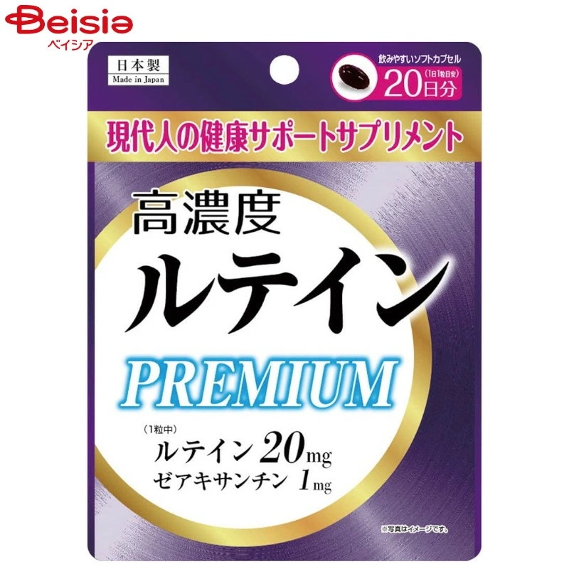 ���Z�x���e�C��PREMIUM 20��