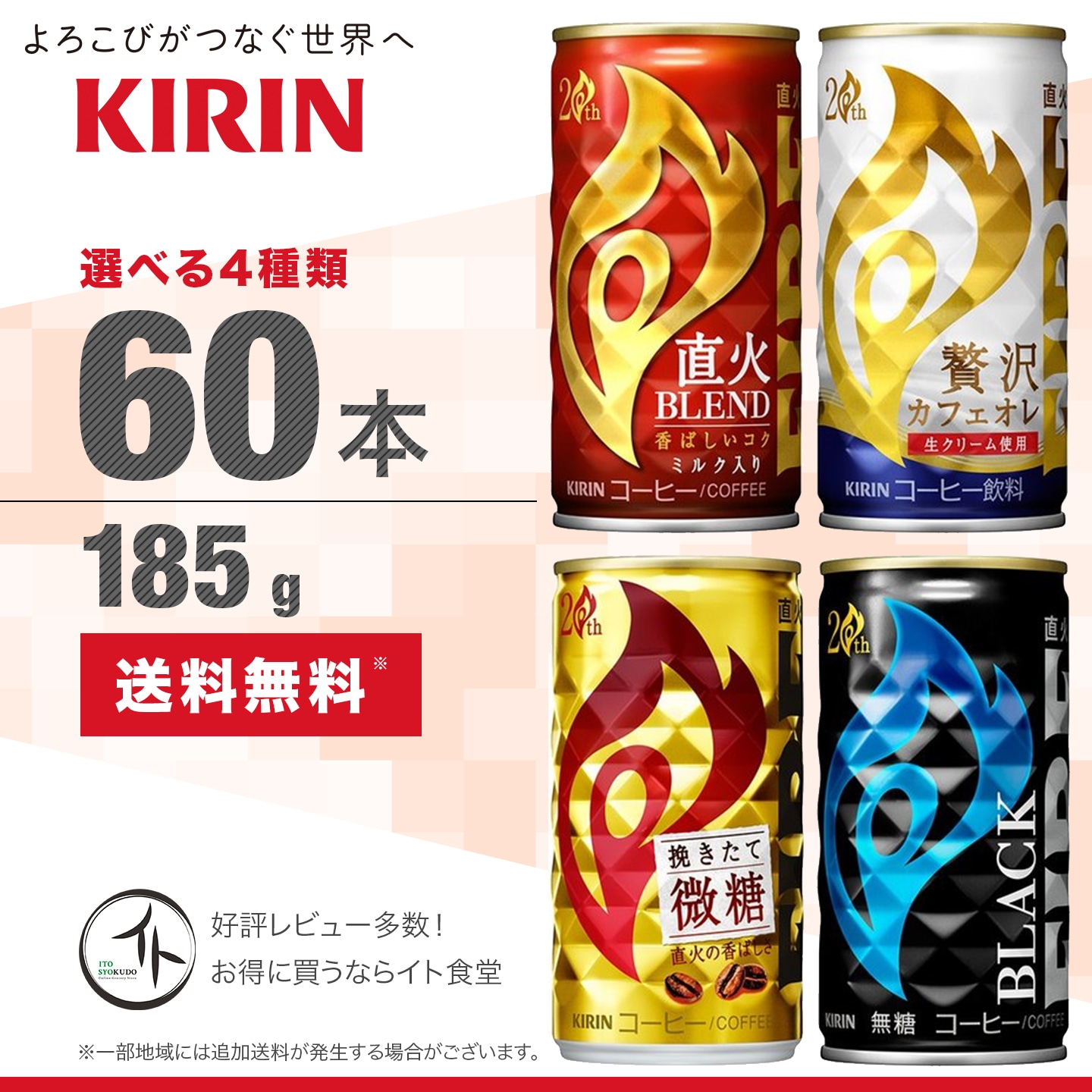 キリン ファイア 直火ブレンド 185g×30本 ×2ケース お得な情報満載