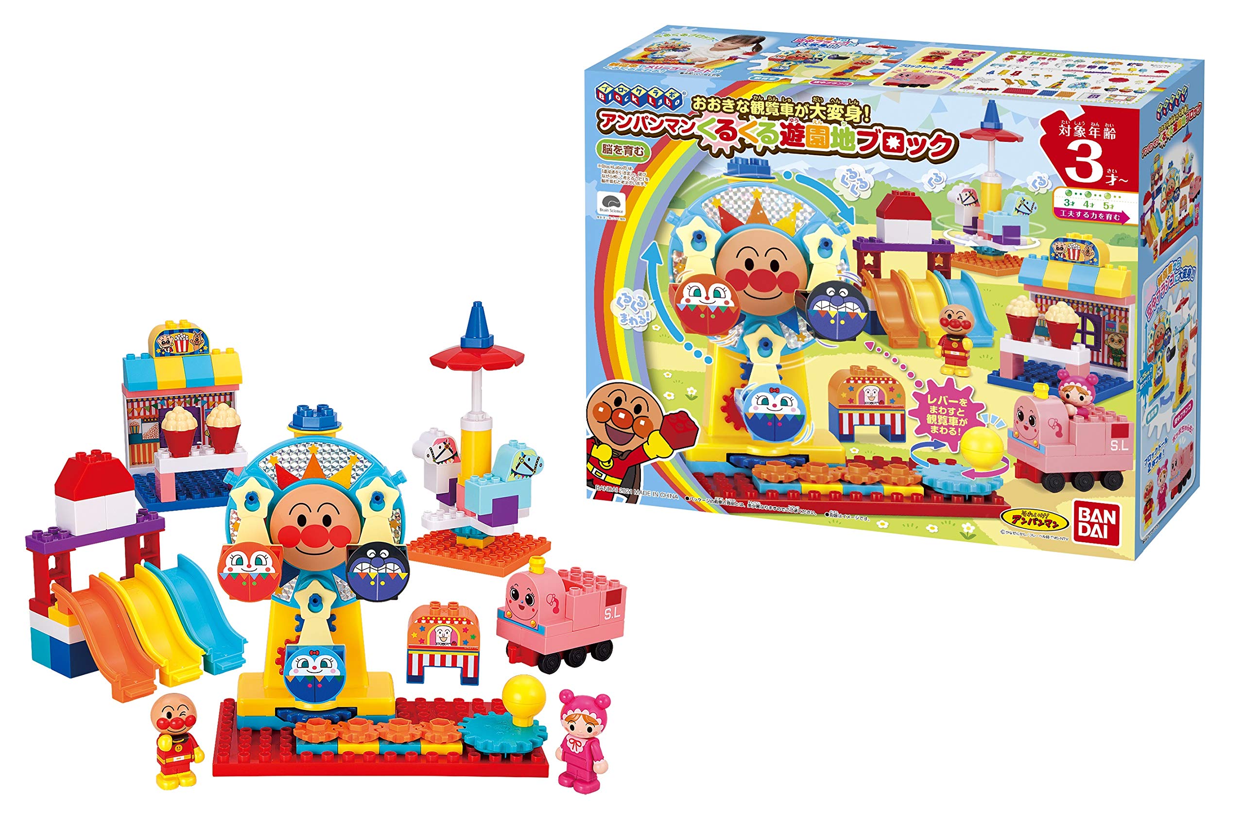 [バンダイ(BANDAI)] BlockLabo ブロックラボ おおきな観覧車が大変身! アンパンマンくるくる遊園地ブロック 対象年齢 3 才以上 5,351円