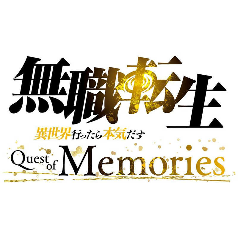 ブシロード Switchゲームソフト 無職転生 ~異世界行ったら本気だす~ Quest of Memories 限定版 BRSW-004