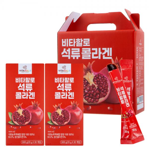 ビタハロザクロコラーゲン 비타할로 석류 콜라겐